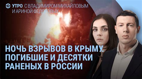 Массированная атака на Крым. Раненые и погибшие в России. Путина ...
