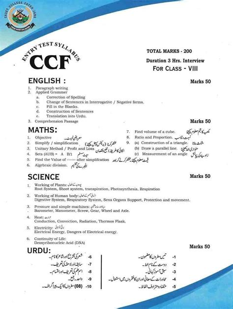 Cadet College Fateh Jang Admission 2023 2023 Best Guide