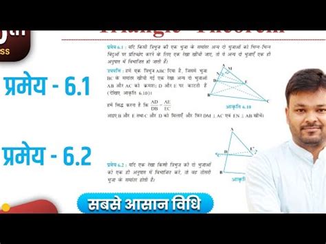 Class Proof Thales Theorem Converse Of Thales