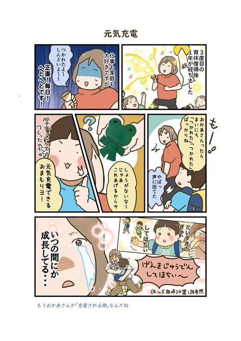 ふとした瞬間に気づく「小さな成長」 ママライフを、たのしく、かしこく。－ Mamaco With