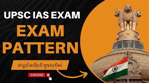 Upsc Ias Exam Pattern Iaslifestyle Upscgujaratimedium Iaslifestyle