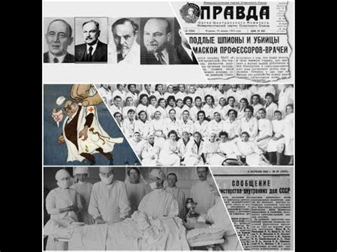 СМЕРТЬ БЕХТЕРЕВА. Версия-ШОК! "Дело врачей".1часть. - YouTube