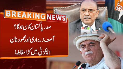 Who Will Be New President Asif Zardari Vs Mahmood Khan Achakzai