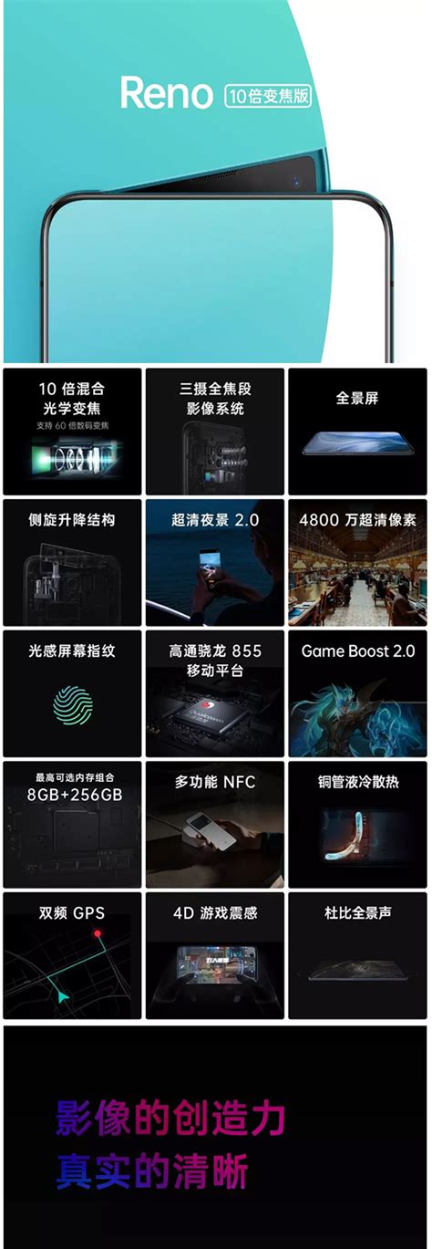 Oppo Reno10倍变焦版试用新浪众测