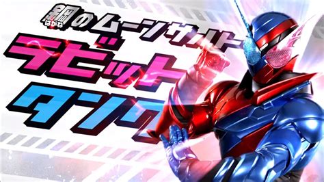 Kamen Rider Build Dx Build Driver Tv Ads Streamed Orends Range Temp