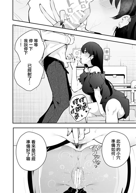 Uchi Ni Sumitsuita Yandere Kanojo Wa Yottara Sugoi Ken Page Nhentai Hentai Doujinshi