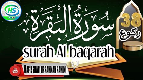 Surah Al Baqarah Ayat No 274 281 Ruku No 38 Word By Word Learning Quran