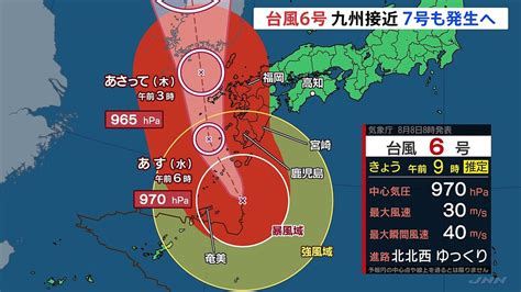 【台風情報】北上中の台風6号は九州に最も近づき線状降水帯が発生するおそれ 台風7号も発生へ ライブドアニュース