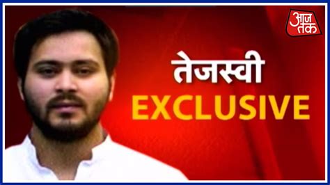 Interview With Tejaswi Yadav Deputy Cm Of Bihar Youtube