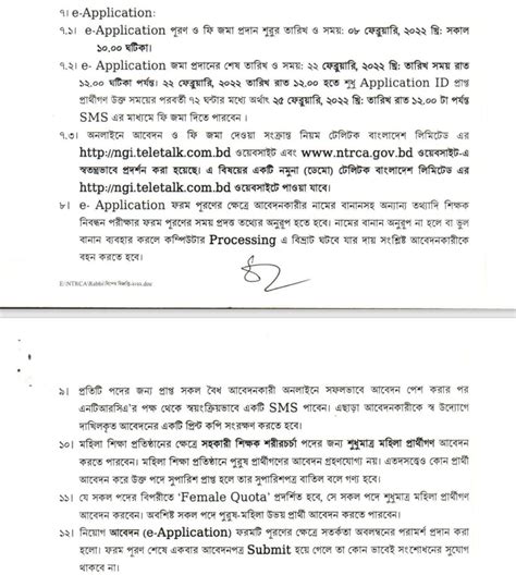 Ntrca Job Circular Apply Govt Teacher Job Circular Shaju Tech