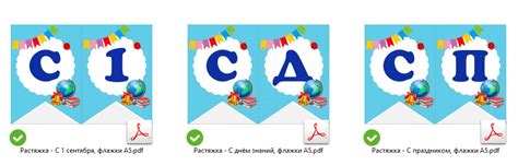 Растяжки (гирлянды) 1 сентября — Шаблоны для печати