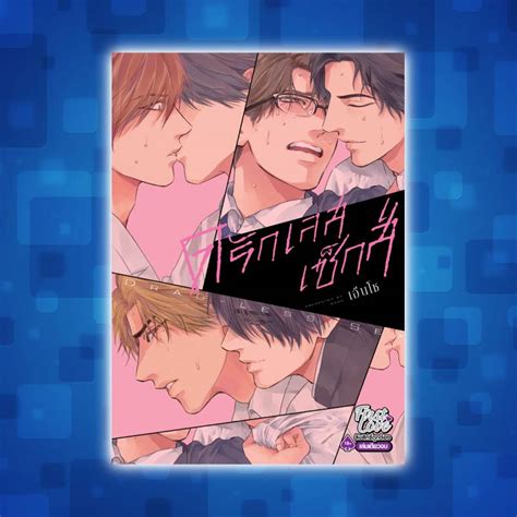 ดรกเลส เซกส ทตสมกบอนอ Drugless Sex Tatsumi to Inui