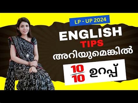 English LP UP 2024 PSC English Topic Wise Class Sruthy S Learning