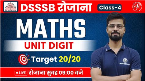 Dsssb Maths Unit Digit Class For Dsssb Exam By Adhyayan Mantra