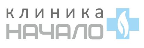 Клиника Начало | ул. 2024 | ВКонтакте