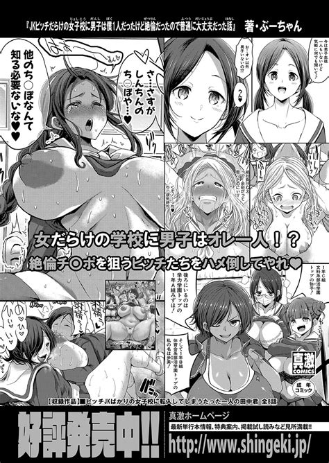 COMIC Shingeki 2025 02 Page 168 Nhentai Hentai Doujinshi And Manga