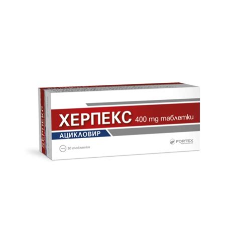 Fortex Херпекс 400 Mg 30 таблетки Продукти Usmivka Bg