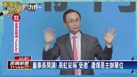 還原「求官說」始末！ 沈慧虹：柯想打聽新竹選情 民視新聞影音 Line Today