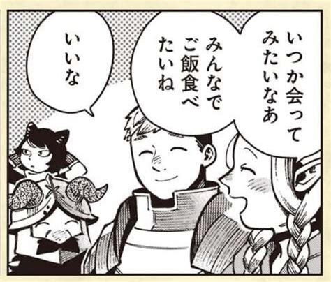 今読み返してて気づいたけどダンジョン飯 冒険者バイブルのチルチャックの娘の話すごいとこで伏線回収してるんやな KOWARE MILK