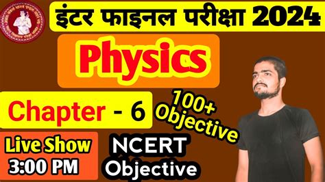 Class Th Physics Ch Viral Objective Question Vvi