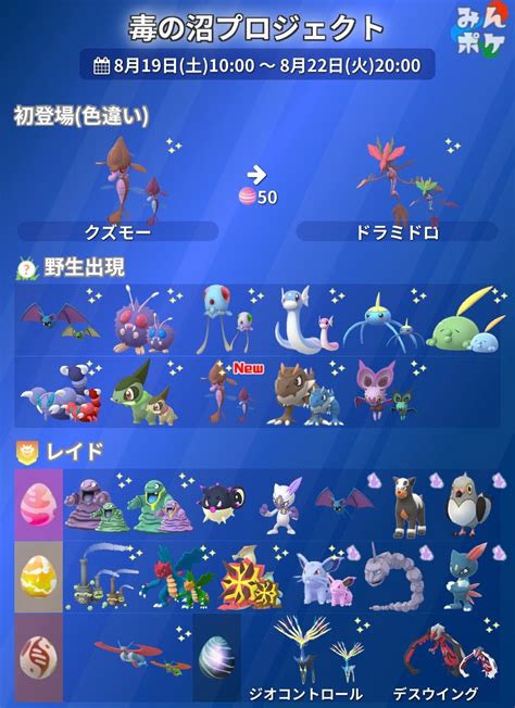 ポケモンgo 毒の沼プロジェクト メガレックウザへのメガ進化の方法 まかちゃんのブログ ポケモンgoやピクミンブルームのゲームで気づいた