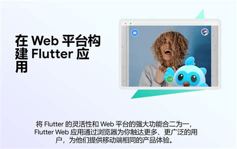 全球最受欢迎的移动端跨平台框架 Flutter基础开发与应用教程 Csdn社区