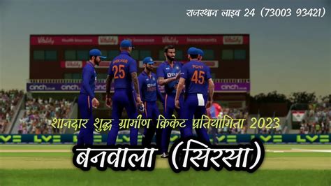 Live Banwala Rania Sirsa Cricket Cup Rajasthan Live