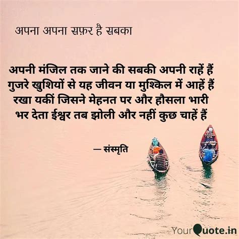 अपनी मंजिल तक जाने की सबक Quotes And Writings By Dr Smrati Kulshreshtha Yourquote