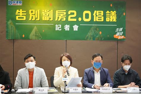 民建聯告別劏房2 0倡議 促五年內完成取締劣質劏房 香港 大公文匯網