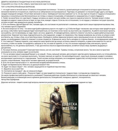 Девятка Жезлов | Tarocchi