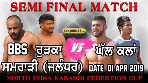 Semi Final Match BBS Rurka Vs Ghall Kalan Samrari Jalandhar