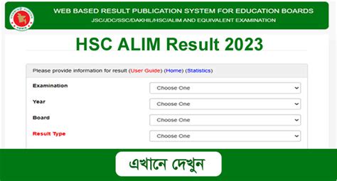 HSC Alim Result 2024 With Marksheet Madrasah Board BD Govt Job