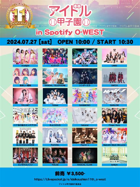 11th Anniversaryアイドル甲子園 in Spotify O WEST Spotify O EASTO WESTO