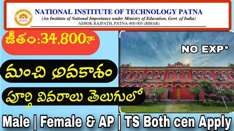 Today Latest Job Notification From National Institute Of Technology