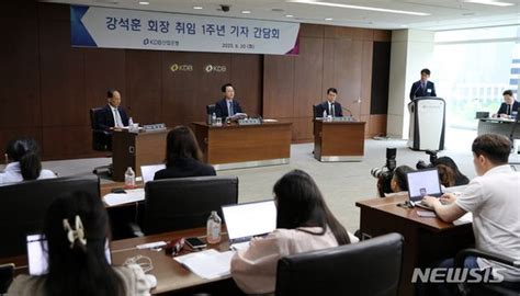 취임 1주년 기자간담회 하는 강석훈 Kdb산업은행 회장 네이트 뉴스