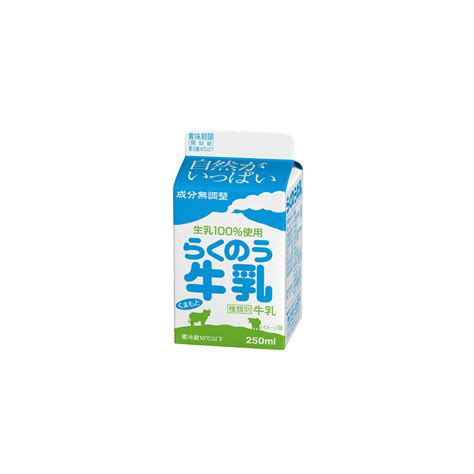 らくのう牛乳 250ml らくのうマザーズ