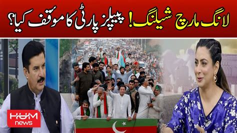 PPP S Stance On PTI Long March Shelling Faisal Karim Kundi Exclusive