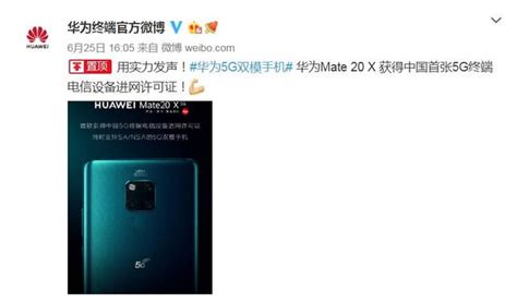 華為真5g手機來了！mate 20 X 5g官宣視頻發佈 每日頭條