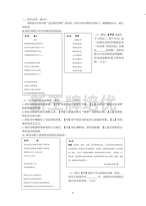 最新！2023年上海浦东新区初三一模真题卷出炉 知乎