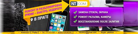 СЕРВИС ТЕЛЕФОНОВ В ПРАГЕ. РЕМОНТ IPHONE И APPLE. 2024 | ВКонтакте