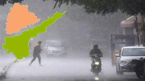 Rain Alert హైదరాబాద్‌లో దంచికొడుతున్న వర్షం తెలుగు రాష్ట్రాలకు భారీ