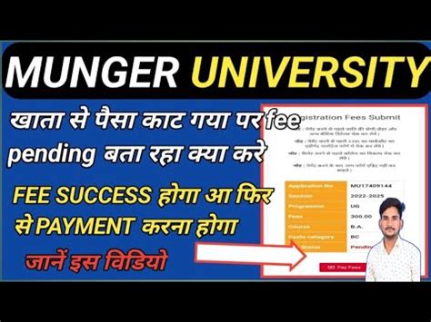 Munger University Part Admission Me Payment Ho Gaya Par Fee