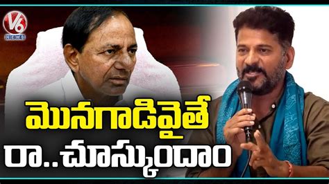 Pcc Chief Revanth Reddy Fires On Cm Kcr Comments V News Youtube