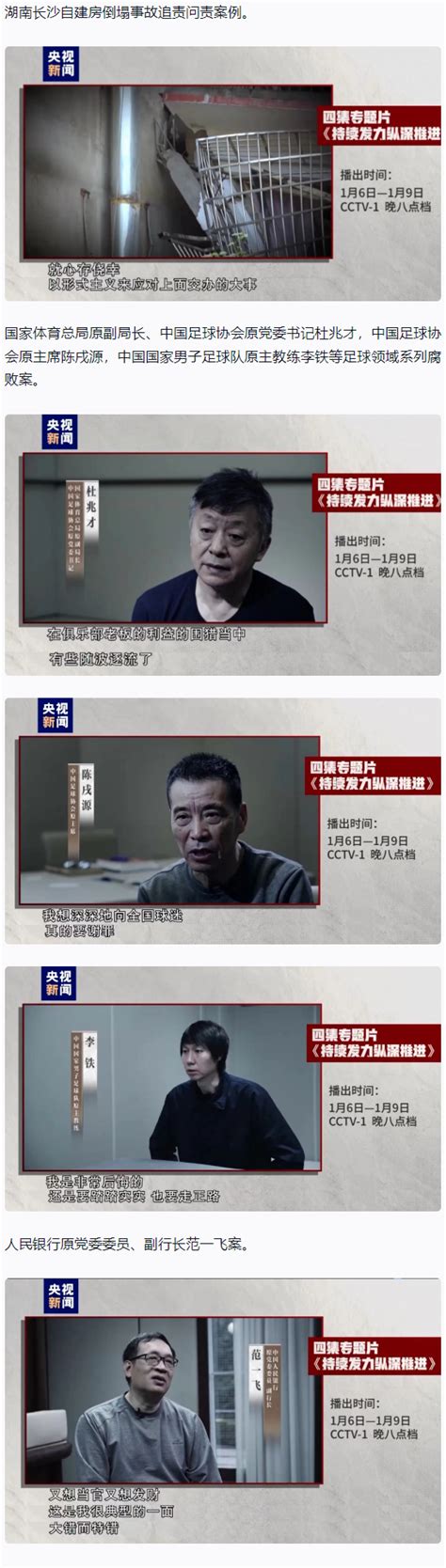 年度反腐大片来了 杭州网