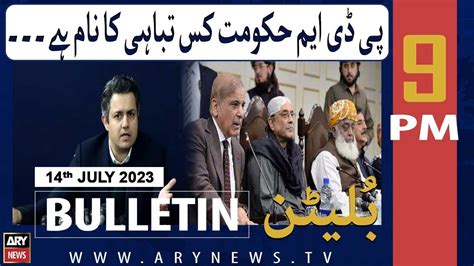 ARY News 9 PM Bulletin 𝐏𝐃𝐌 𝐇𝐮𝐤𝐮𝐦𝐚𝐭 𝐊𝐢𝐬 𝐓𝐚𝐛𝐚𝐡𝐢 𝐊𝐚 𝐍𝐚𝐚𝐦 𝐇𝐚𝐢 14th