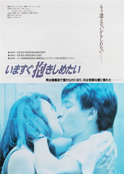 As Tears Go By Original 1988 Japanese B2 Movie Poster - Posteritati ...