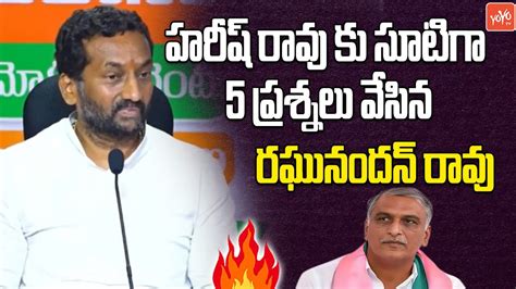 Bjp Raghunandan Rao Raised Questions To Mla Harsih Rao Raghunandan