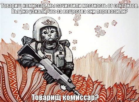 Сэнди Митчелл, "Последний бой Каина" (Кайафас Каин): congregatio ...