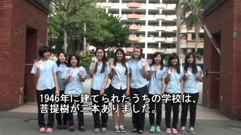 Banqiao Senior High School Intro Clip 板橋高校介紹影片 Youtube