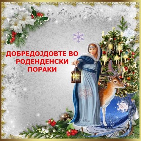 Честитки за брак, веридба, и годишнина | Facebook